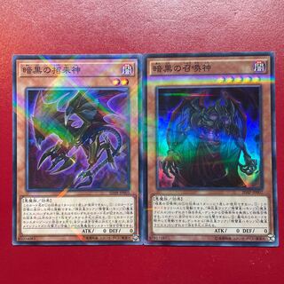 遊戯王 暗黒の招来神 暗黒の召喚神 ノーマルパラレルセット