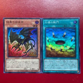 Yu-Gi-Oh! Dark Beckoning Beast Opening of the Spirit Gates [QCDB] Super Set