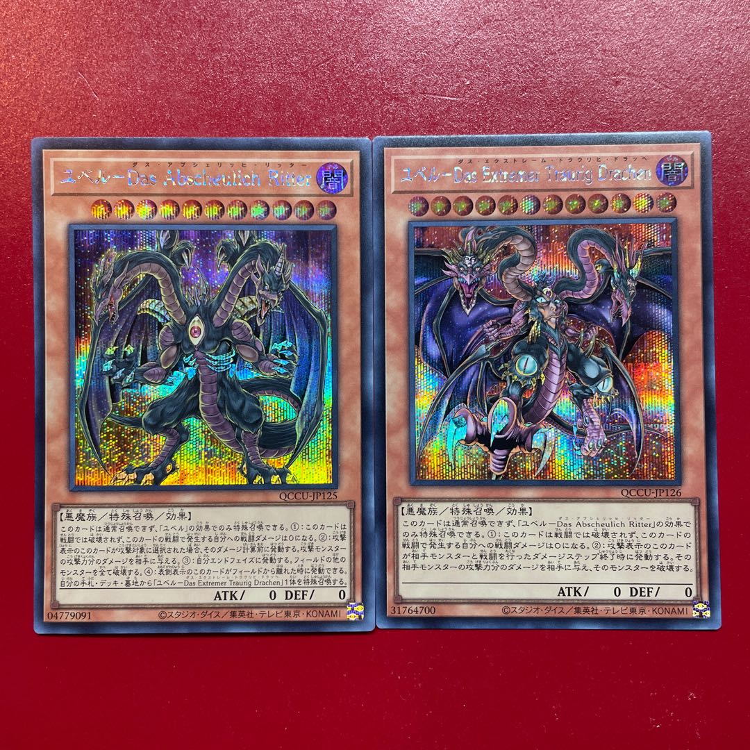 Yu-Gi-Oh Yubel-Das Abscheulich Ritter Yubel-das Extremer Trauring Drachen [QCCU] Secret Set