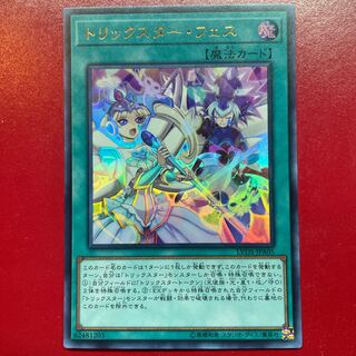 Abc トリックスター・フェス ウルトラレア JPA05