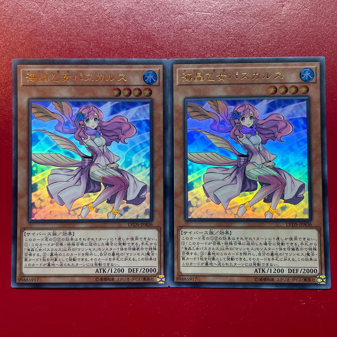 Marincess Pascalus Ultra Rare JPA06