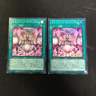 Stand-up Centurion! Super Rare JP020