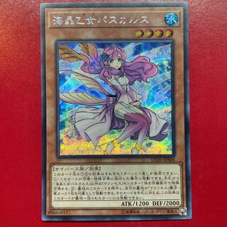 Marincess Pascalus Secret Rare JPA06