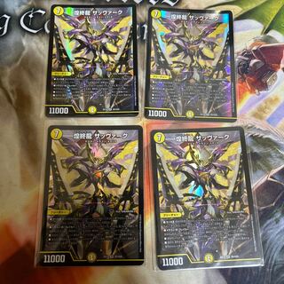 煌終龍 サッヴァーク SR S5/S20