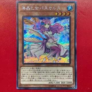 Marincess Pascalus Secret Rare JPA06