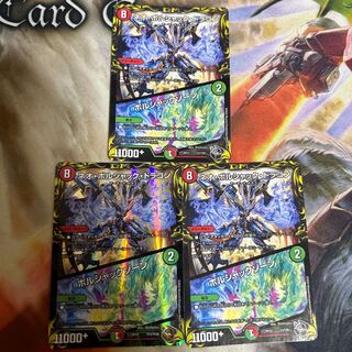 Neo Bolshack Dragon｜Bolshack Xorn (20th Black Treasure) T3/T20