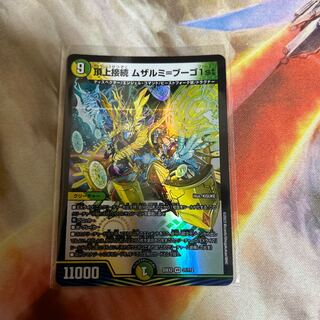 Summit Connection Muzalumi-Bugo 1st VR 31/112