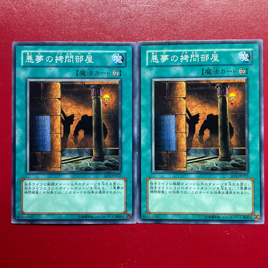Yu-Gi-Oh! Dark Room of Nightmare [SD3] Normal, set of 2