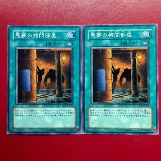 Yu-Gi-Oh! Dark Room of Nightmare [SD3] Normal, set of 2