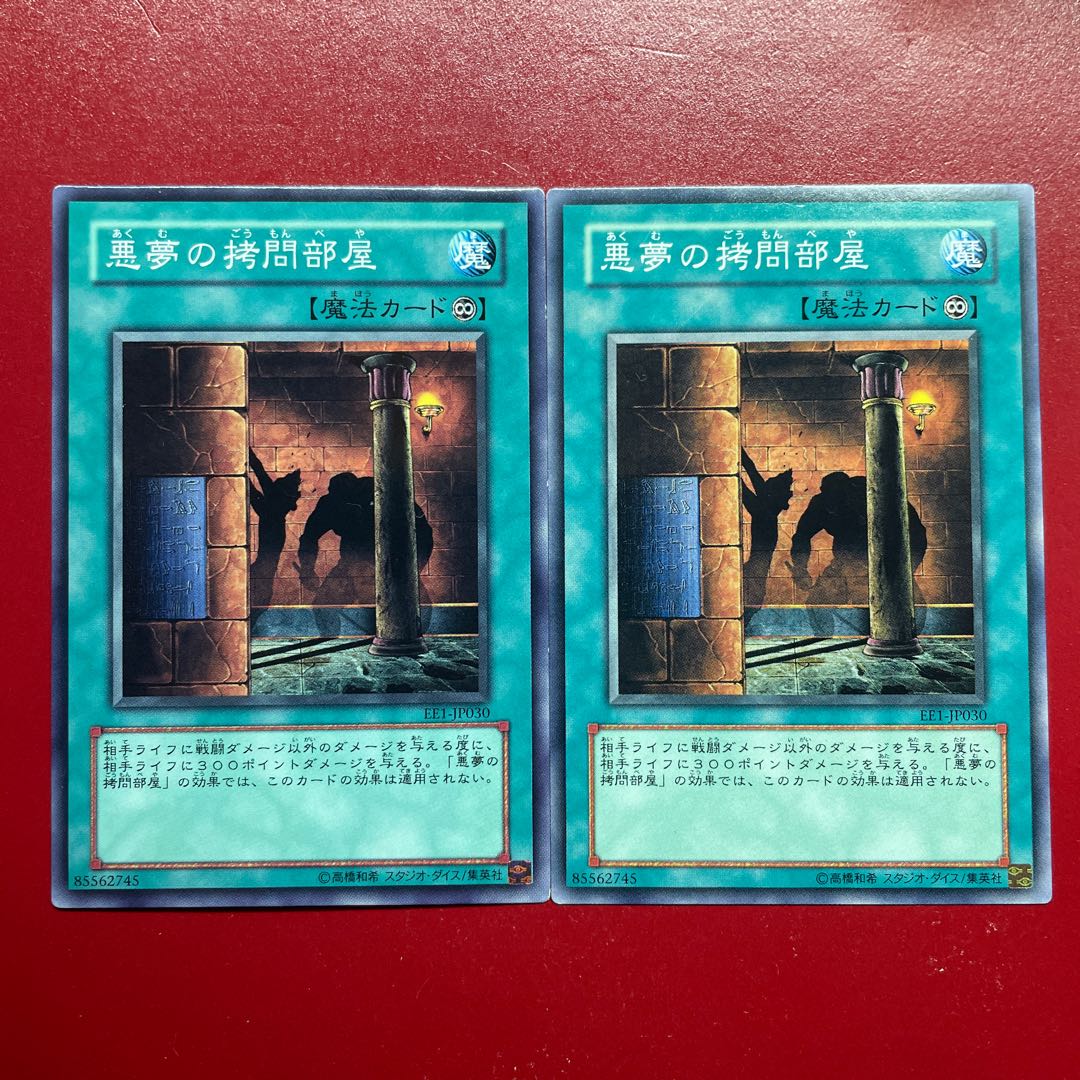 Yu-Gi-Oh! Dark Room of Nightmare [EE1] Normal, set of 2