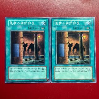 Yu-Gi-Oh! Dark Room of Nightmare [EE1] Normal, set of 2