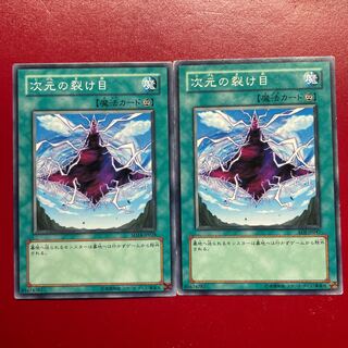 Yu-Gi-Oh Dimensional Fissure Normal Set of 2