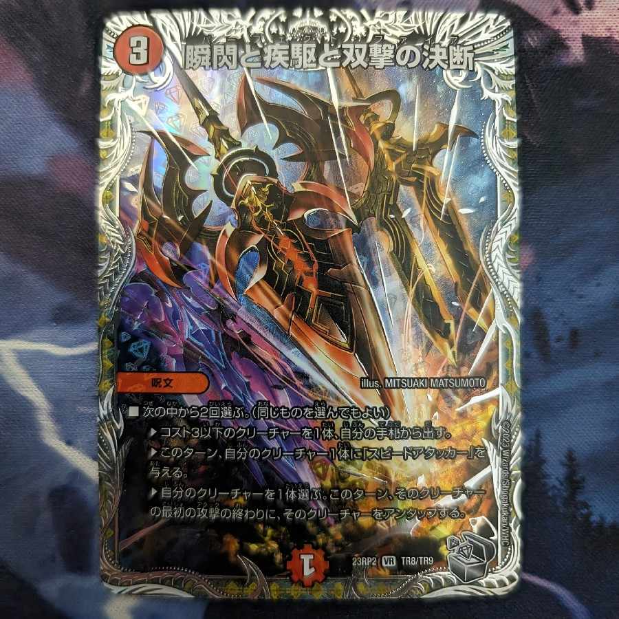 Shunshin, Shashin and Twinstrike's Decision (Silver Treasure) VR TR8/TR9