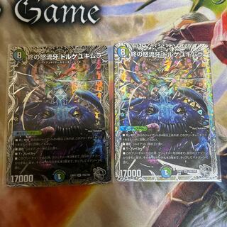 End of the Rage Fang Dorge Yukimura (Silver Treasure) SR TR5/TR9