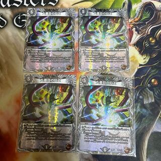 The Ninth Old King R 38/60