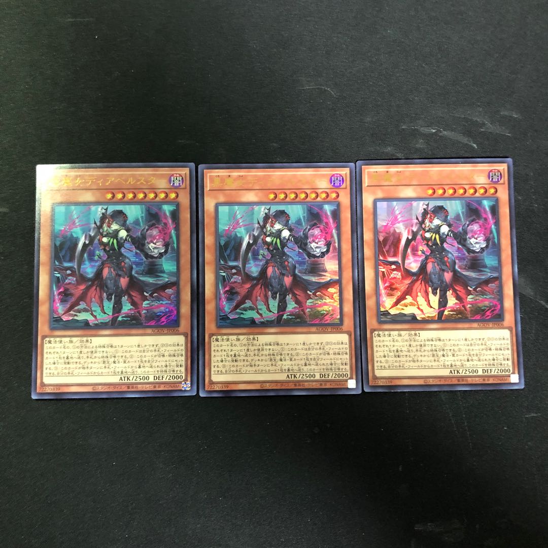 Black Witch Dear Bianca Star Ultra Rare JP006