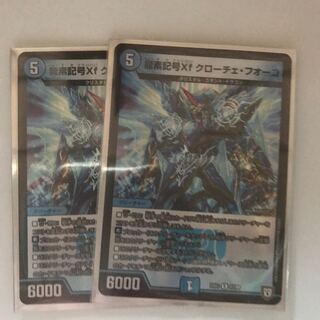 24時間以内に発送  龍素記号Xf クローチェ・フオーコ R-foil