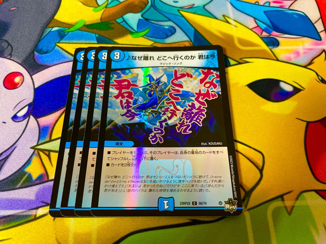 Why leave, where are you going, you are now (Adrenaline Ver.) C-foil 60/74