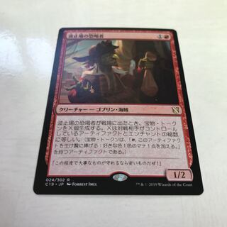 波止場の恐喝者　日本語　c19 EDH