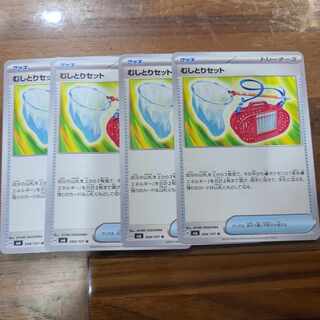 Plucking set U 094/101