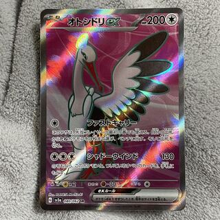 オトシドリex SR 080/062