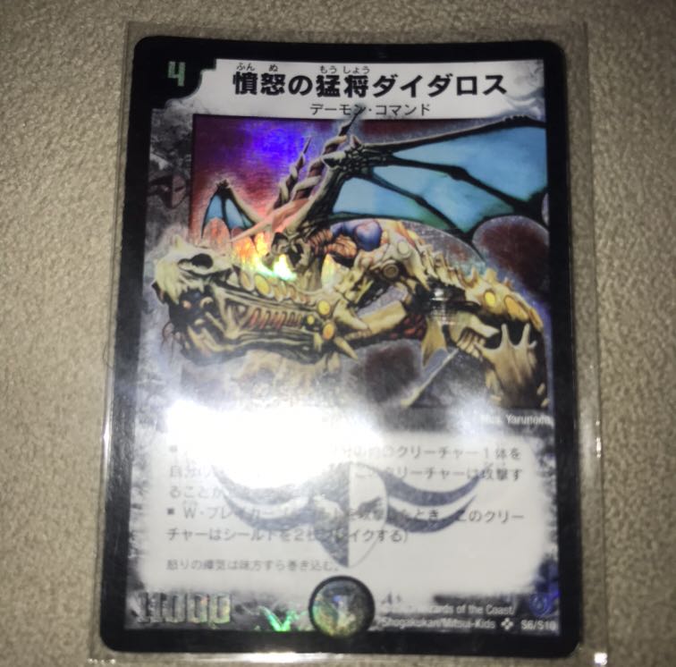 憤怒の猛将ダイダロス