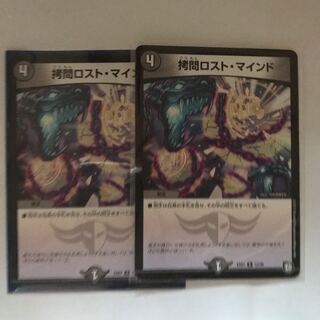 24時間以内に発送  拷問ロスト・マインド