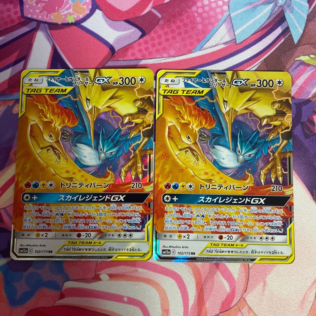 Moltres&Zapdos&ArticunoGX RR 102/173