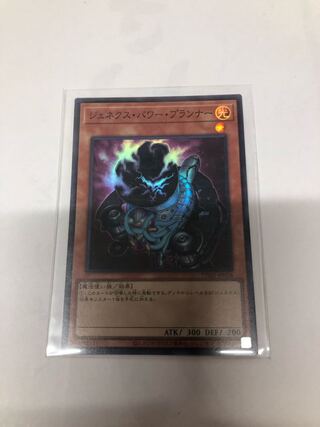 Genex Power Planner Super Rare TW01-JP056
