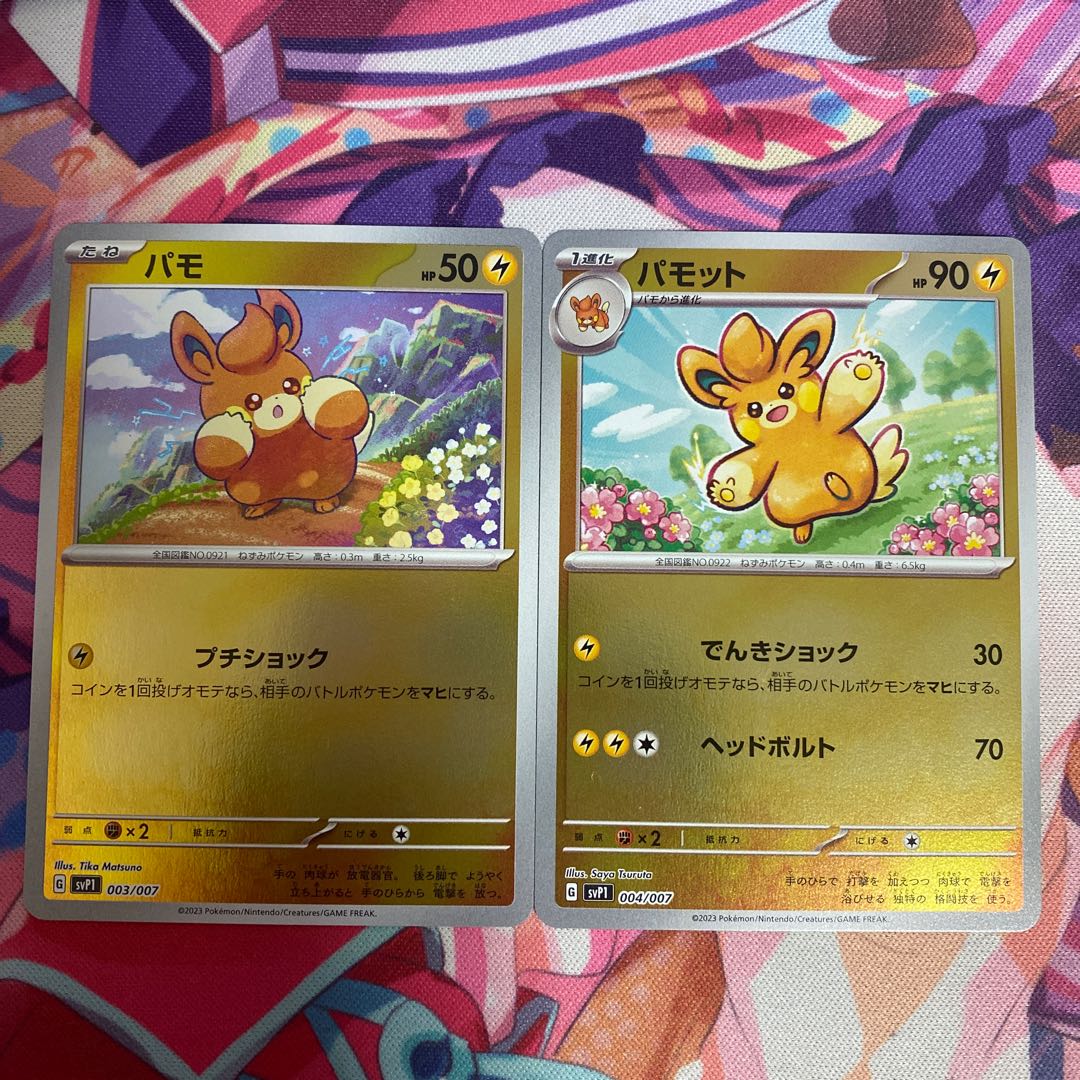 Pamo, Pamot (mirror type)S-TD 003/007