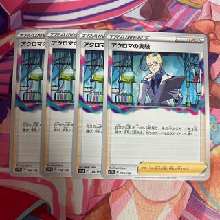 Colress experiment 148/172