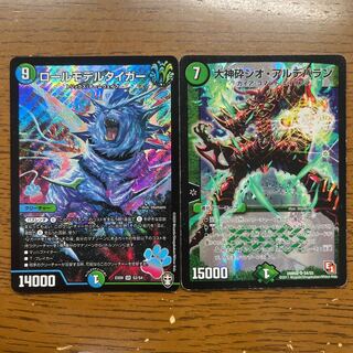 Ookami Crusher Gio Aldebaran SR S4/S5 Roll Model Tiger SR S2/S4