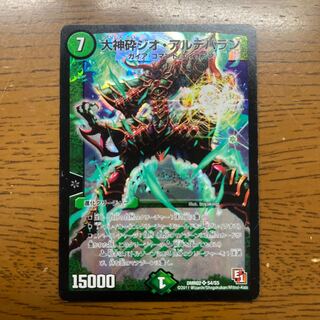 Ookami Shatter Gio Aldebaran SR S4/S5 1枚