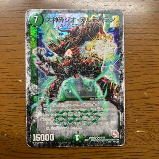 Ookami Shatter Gio Aldebaran SR S4/S5 1枚