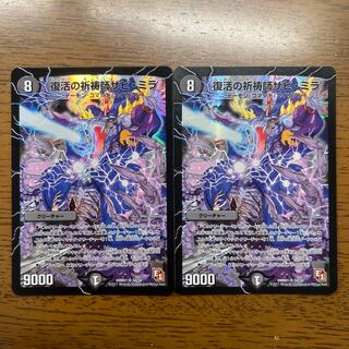 Xavi Mira, Prayer Master of Recover SR S4/S8