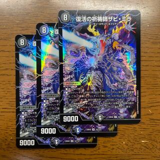 Xavi Mira, Prayer Master of Recover SR 12/112