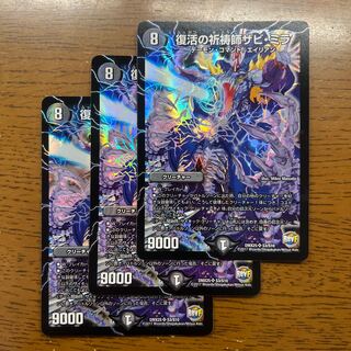 Xavi Mira, Prayer Master of Recover SR S3/S10