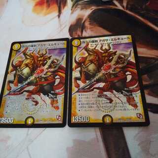 偽りの羅刹 アガサ・エルキュール