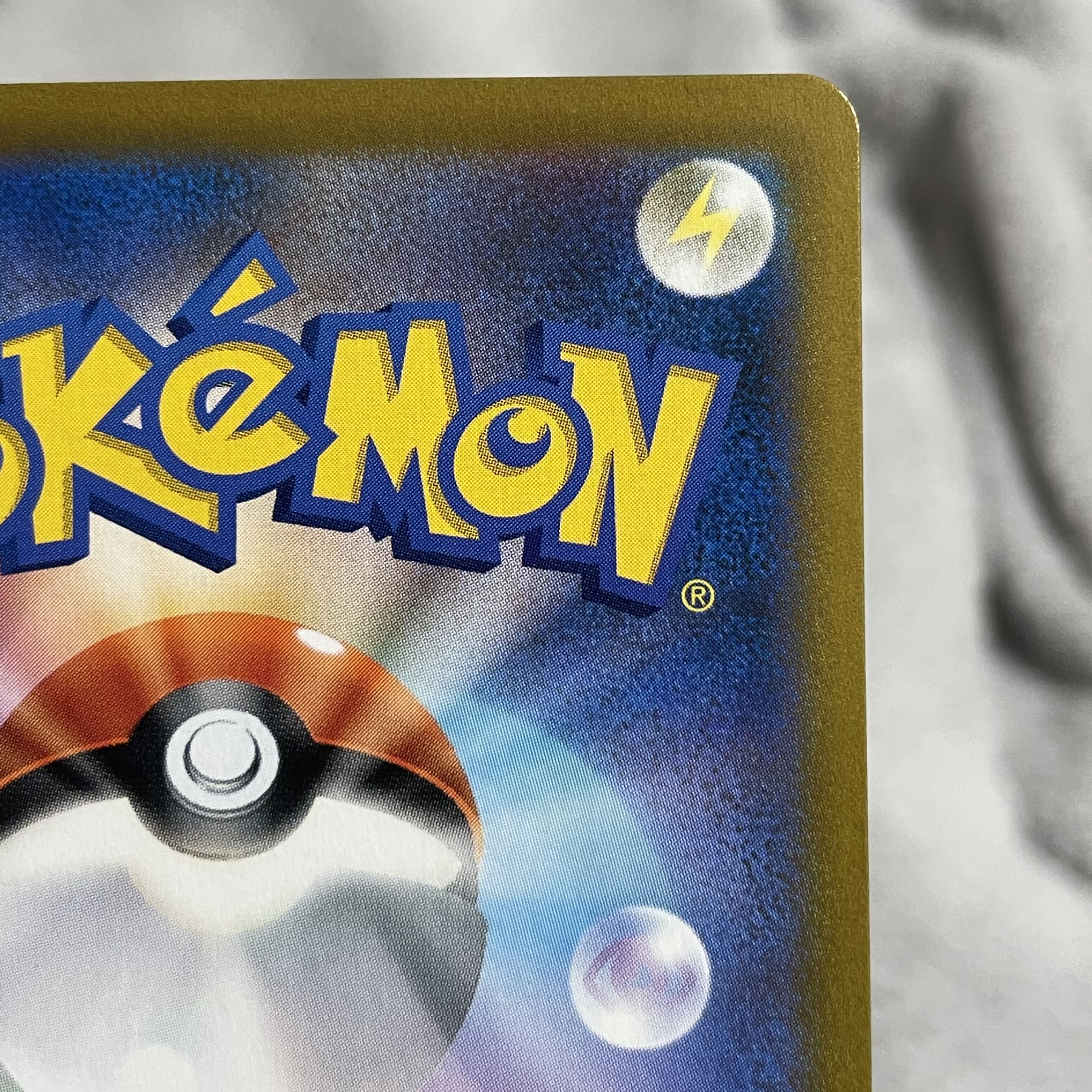 EternatusV CSR 246/184