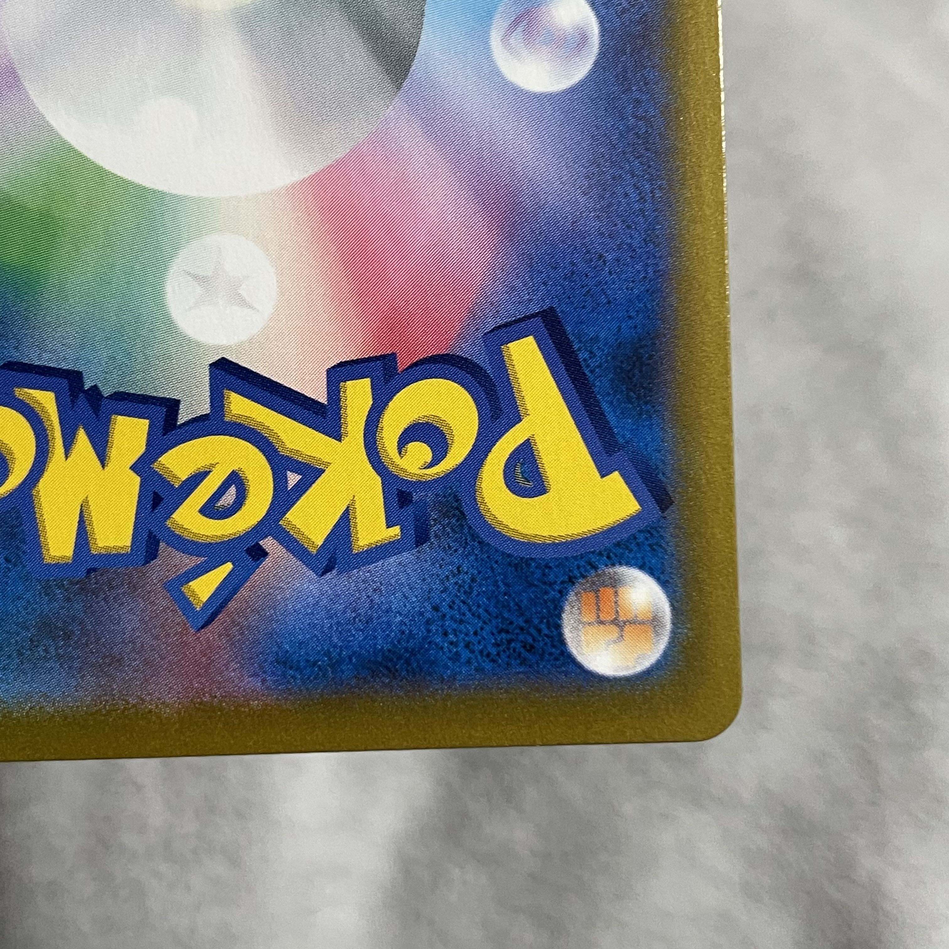 EternatusV CSR 246/184