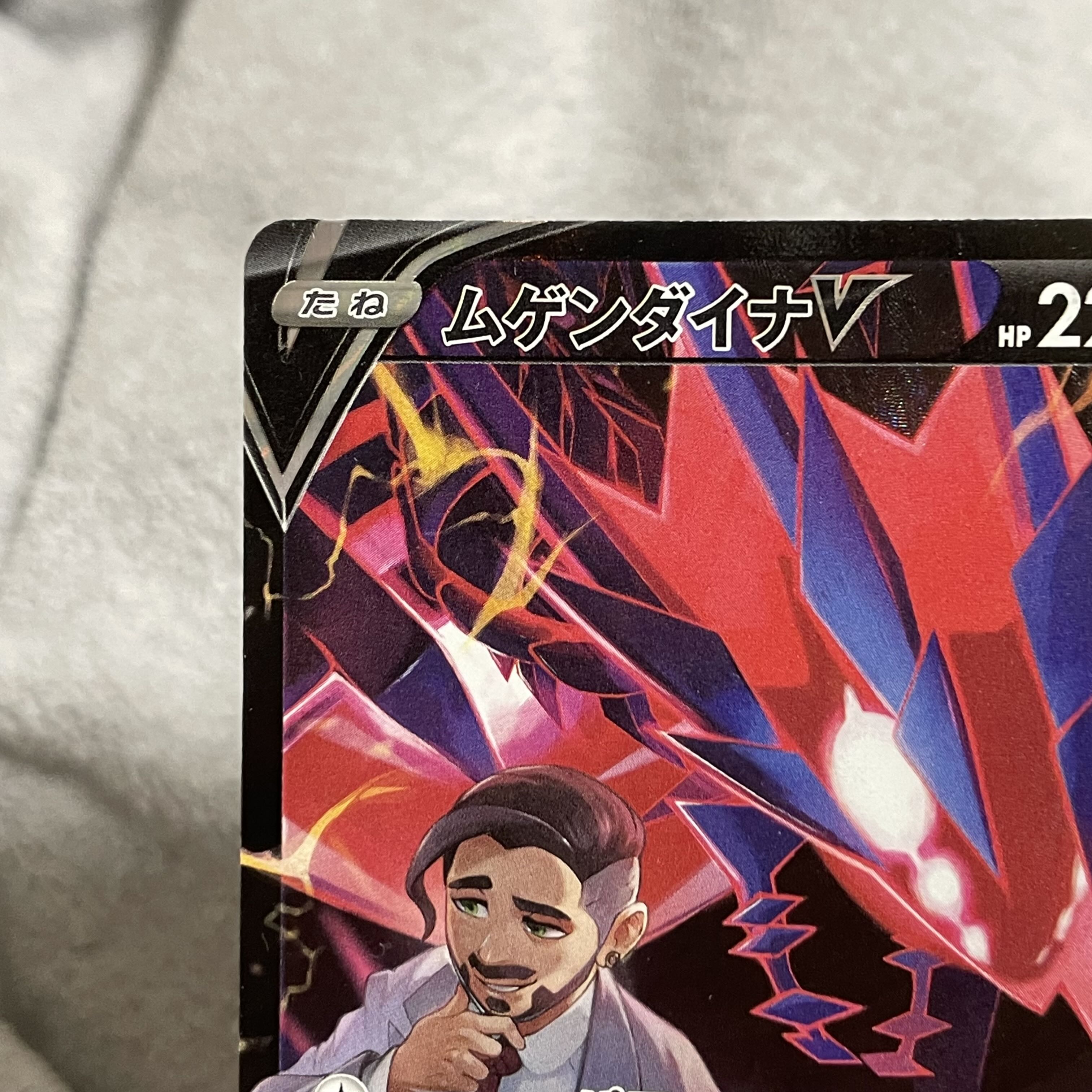 EternatusV CSR 246/184