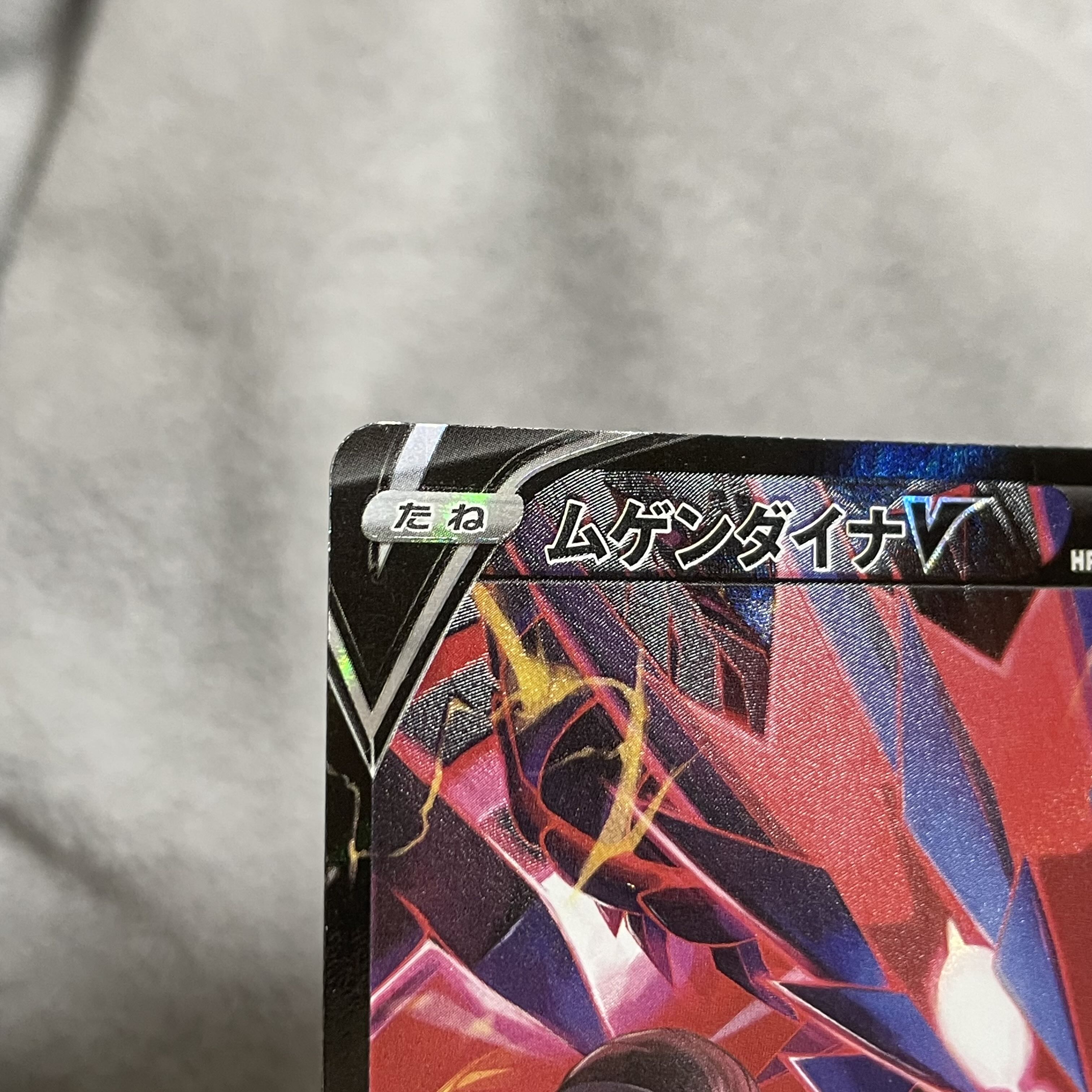 EternatusV CSR 246/184