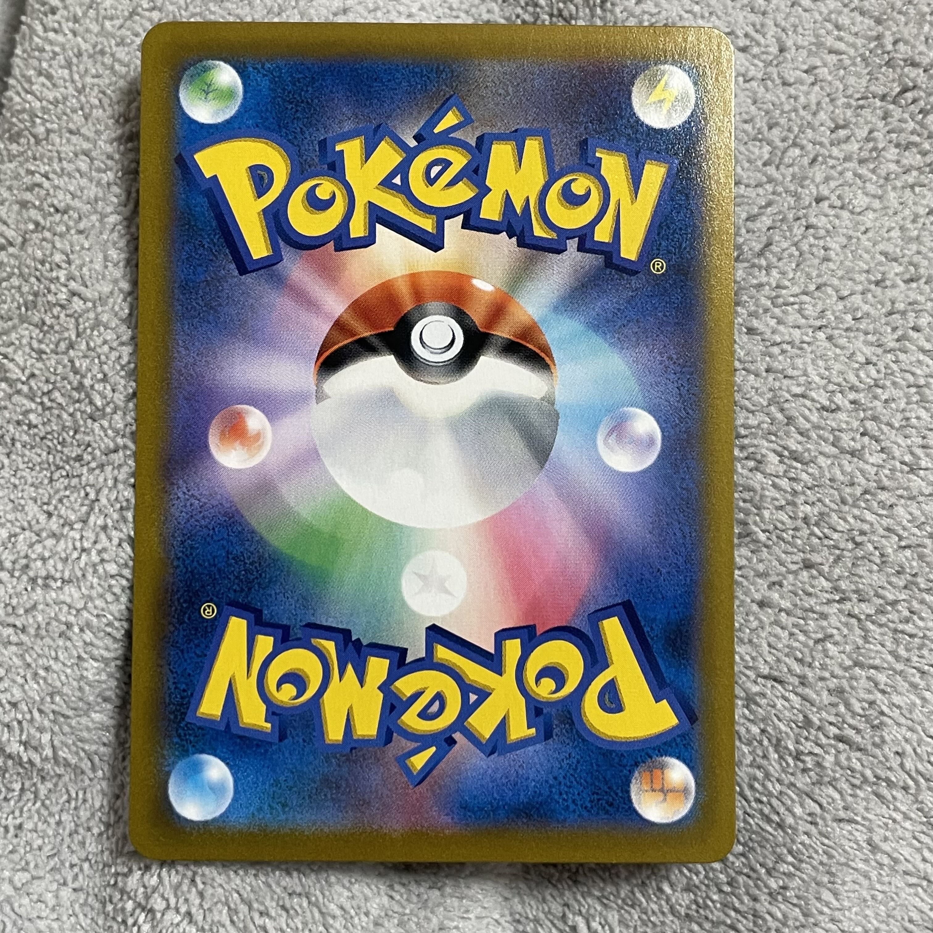 EternatusV CSR 246/184