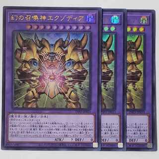 幻の召喚神エクゾディア ウルトラレア INFO-JP033　3枚