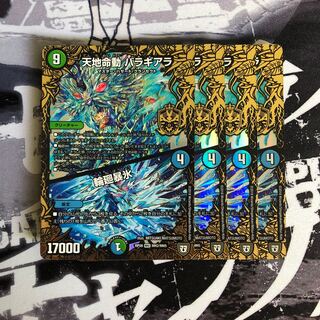 天地命動 バラギアラ｜輪廻暴氷