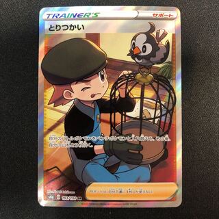 Toritsukai SR 193/190