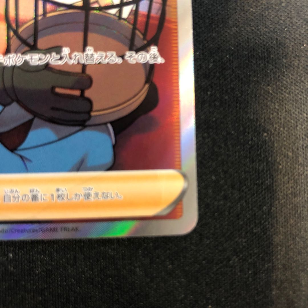 Toritsukai SR 193/190