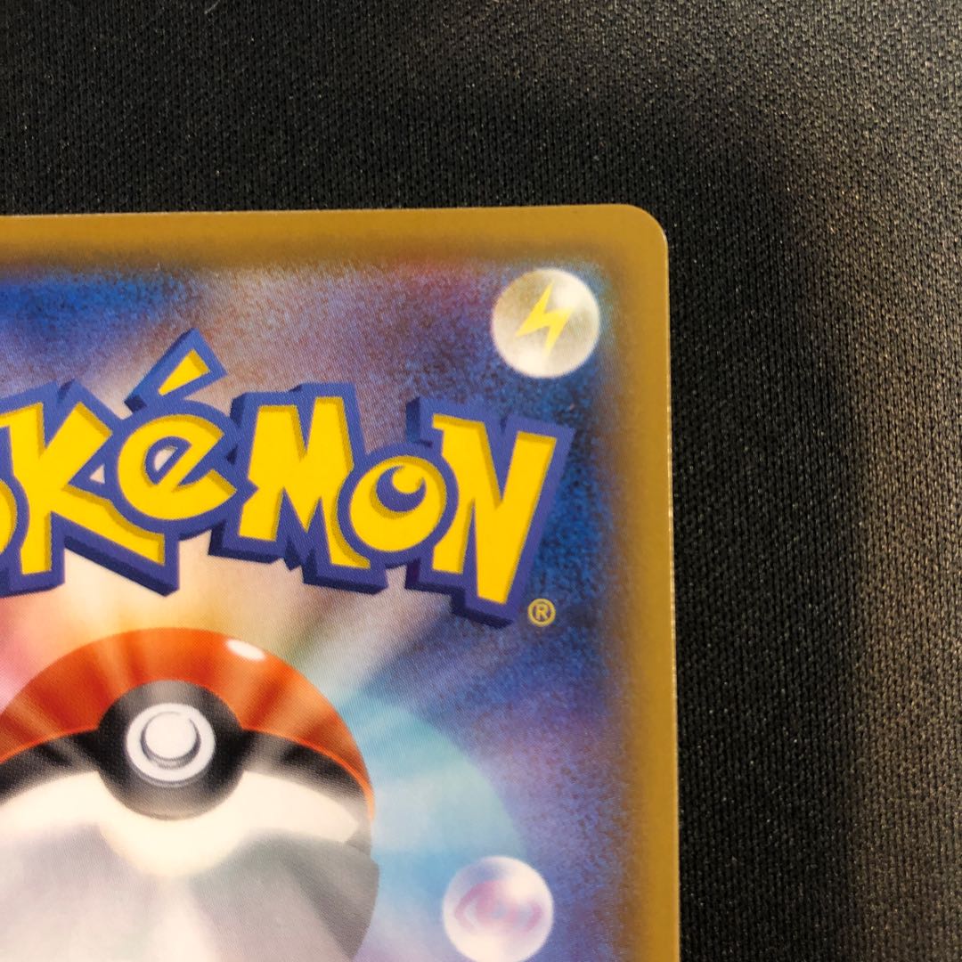 Toritsukai SR 193/190