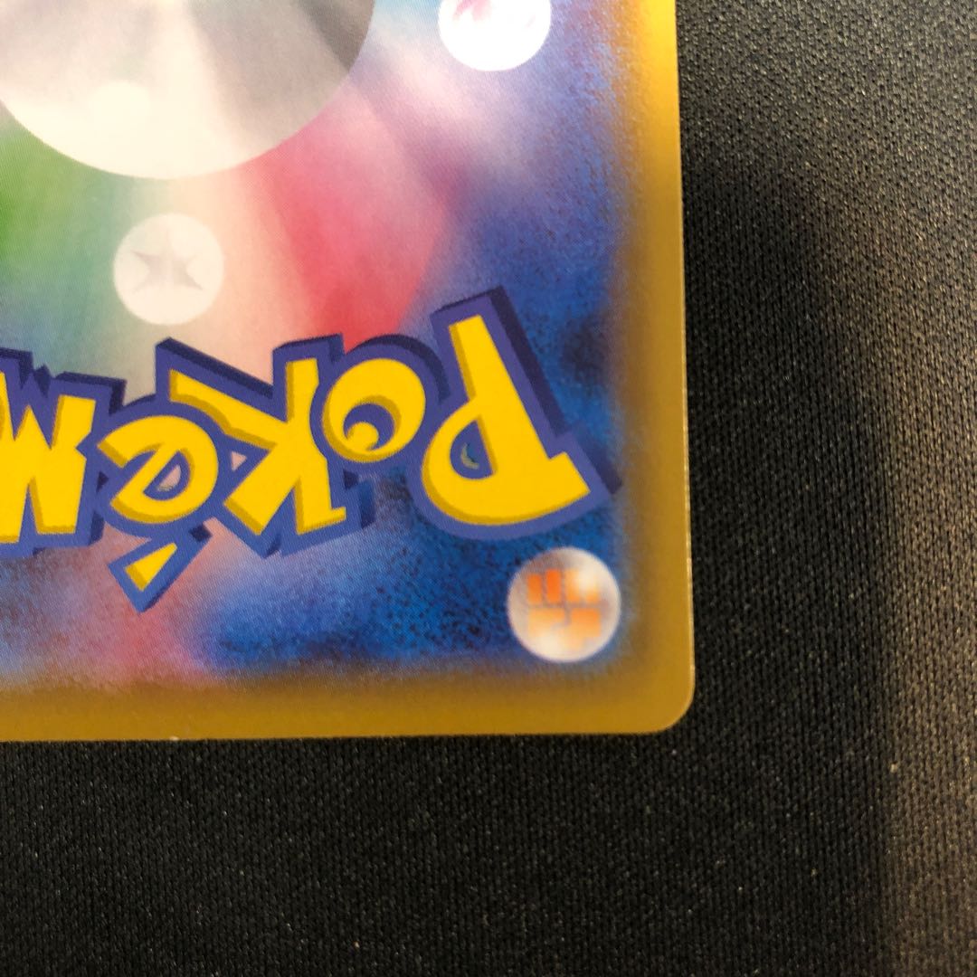 Toritsukai SR 193/190