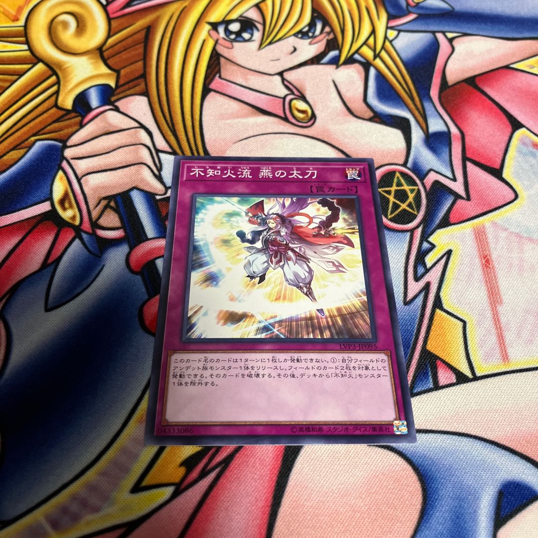 Shiranui Fire School - Tsubame no Tachi Normal JP095